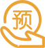 預(yù)付款項(xiàng)